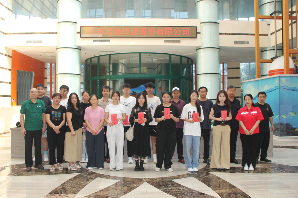 20250819情系職工子女  助力夢想啟航——潔晶集團(tuán)舉行職工子女高考獎學(xué)金發(fā)放儀式8_1