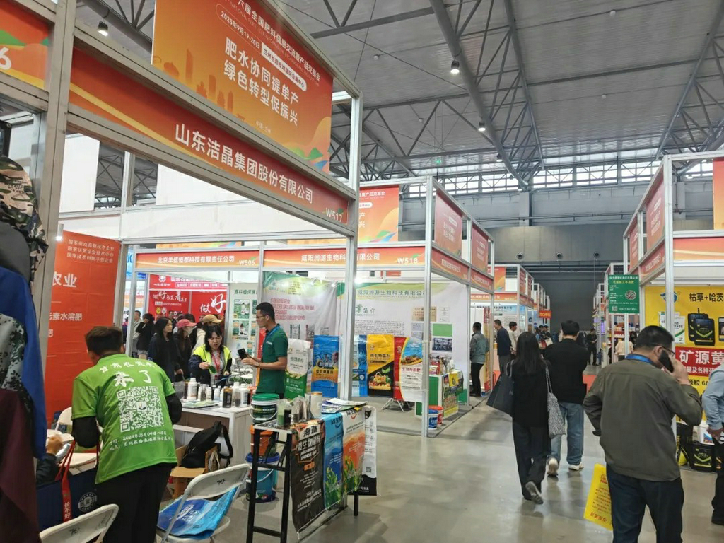 20250919潔晶海藻肥亮相第二十六屆全國肥料雙交會2